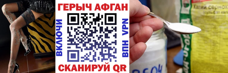Героин афганец даркнет сайт Светлый