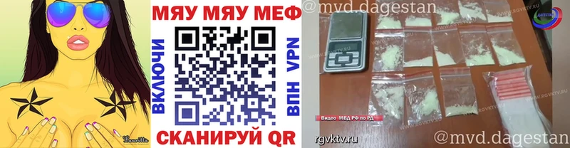 Мефедрон мяу мяу  нарко площадка как зайти  Светлый  закладки  ссылка на мегу как войти 