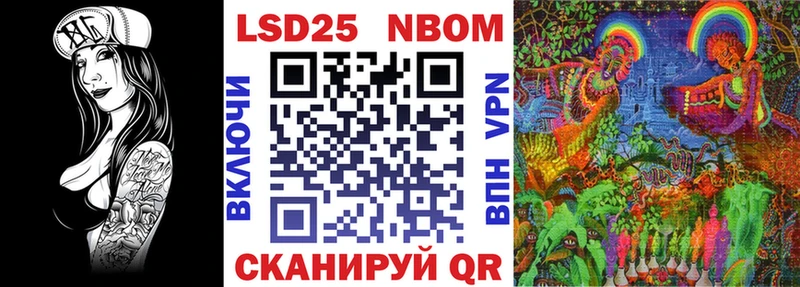 Марки 25I-NBOMe 1,5мг  закладки  Светлый 